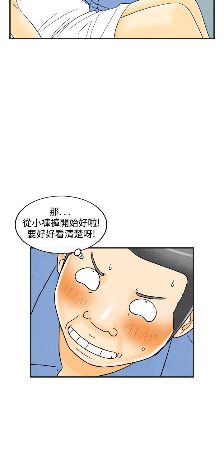 离婚报告书1 第19話-裸露中毒的色老婆<3> 第17页