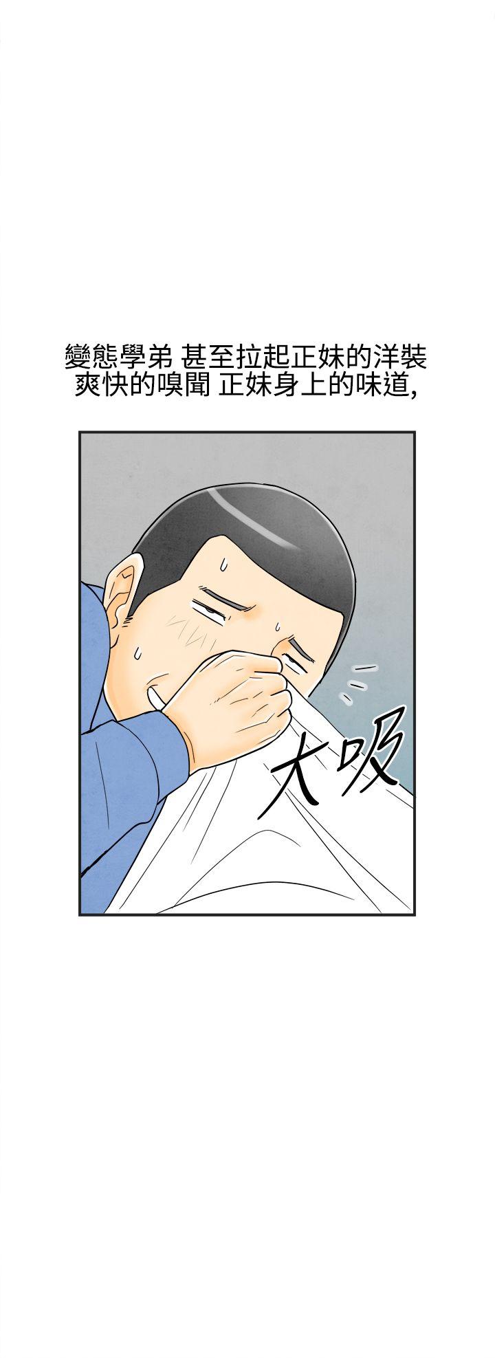 离婚报告书1 第19話-裸露中毒的色老婆<3> 第19页