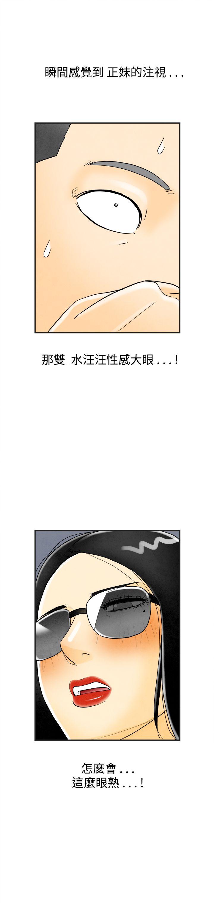离婚报告书1 第19話-裸露中毒的色老婆<3> 第20页