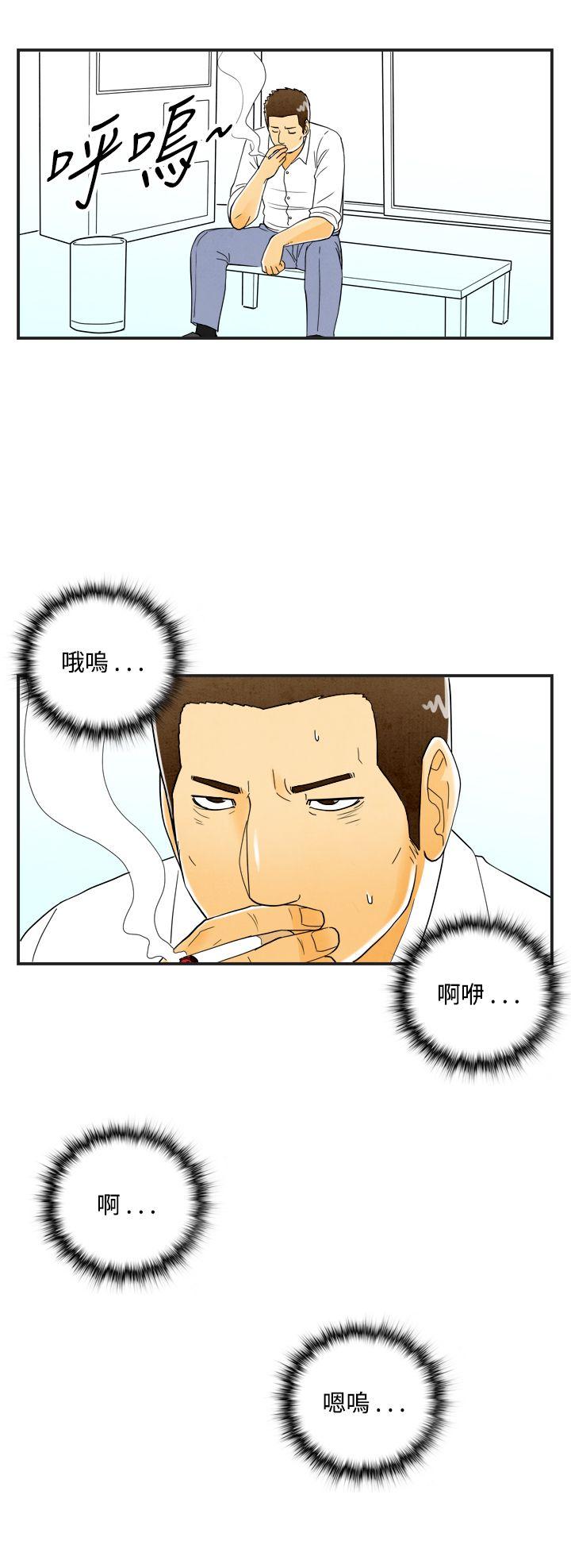 离婚报告书1 第20話-裸露中毒的色老婆<4> 第13页