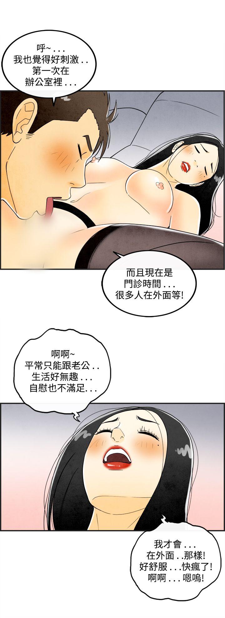 离婚报告书1 第20話-裸露中毒的色老婆<4> 第15页
