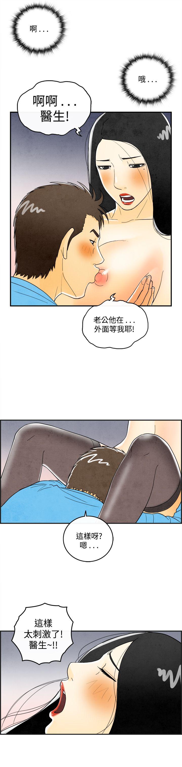 离婚报告书1 第20話-裸露中毒的色老婆<4> 第14页