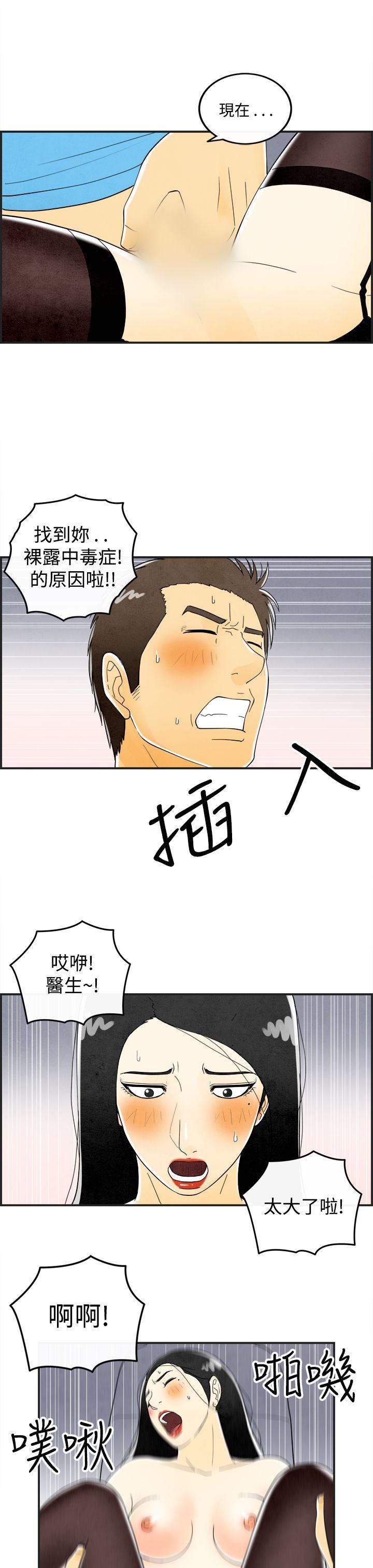 离婚报告书1 第20話-裸露中毒的色老婆<4> 第16页