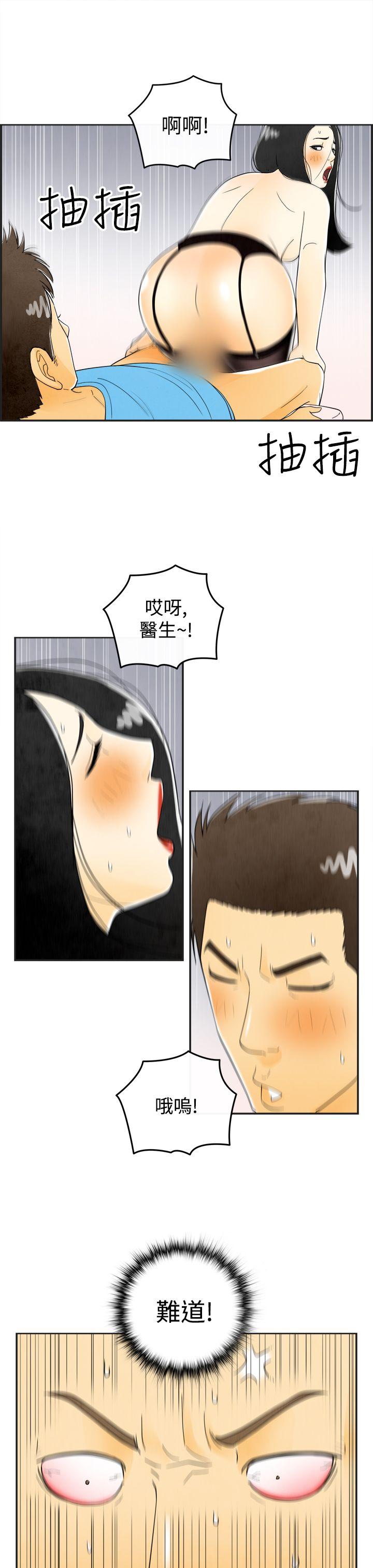 离婚报告书1 第20話-裸露中毒的色老婆<4> 第18页