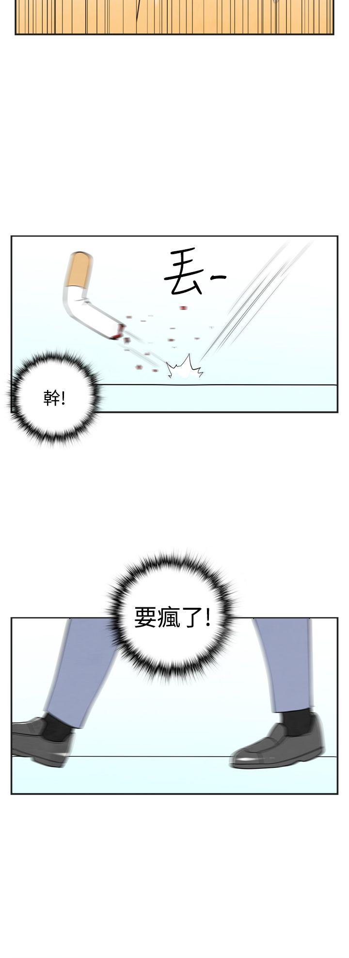 离婚报告书1 第20話-裸露中毒的色老婆<4> 第19页