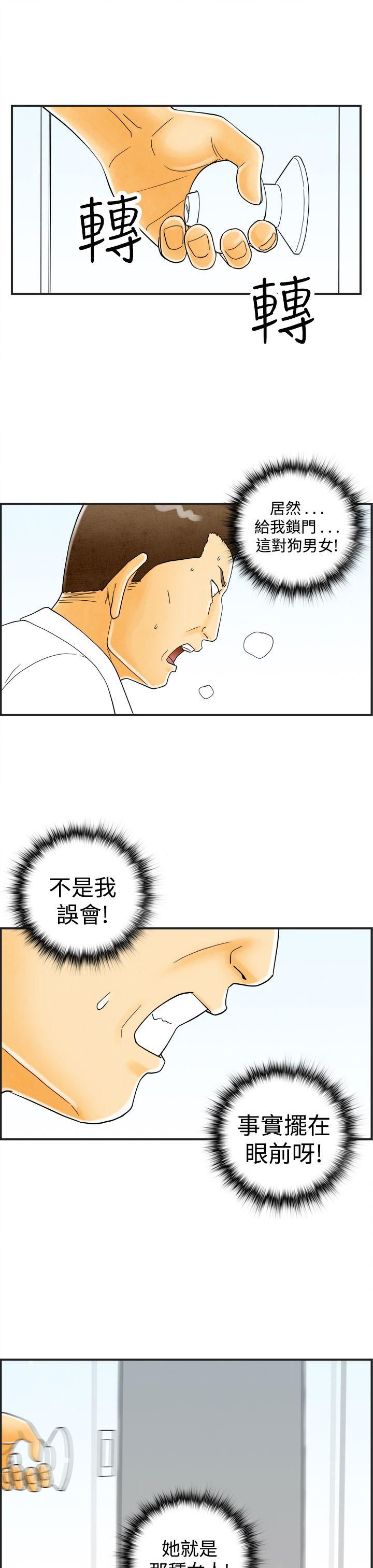 离婚报告书1 第20話-裸露中毒的色老婆<4> 第20页