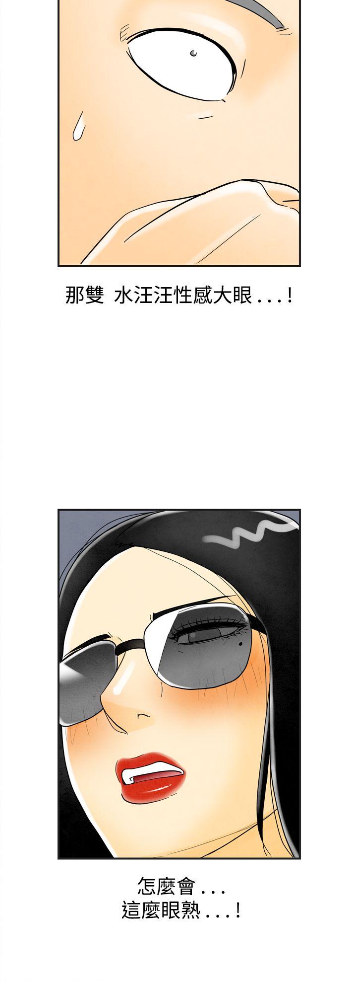 离婚报告书1 第20話-裸露中毒的色老婆<4> 第2页