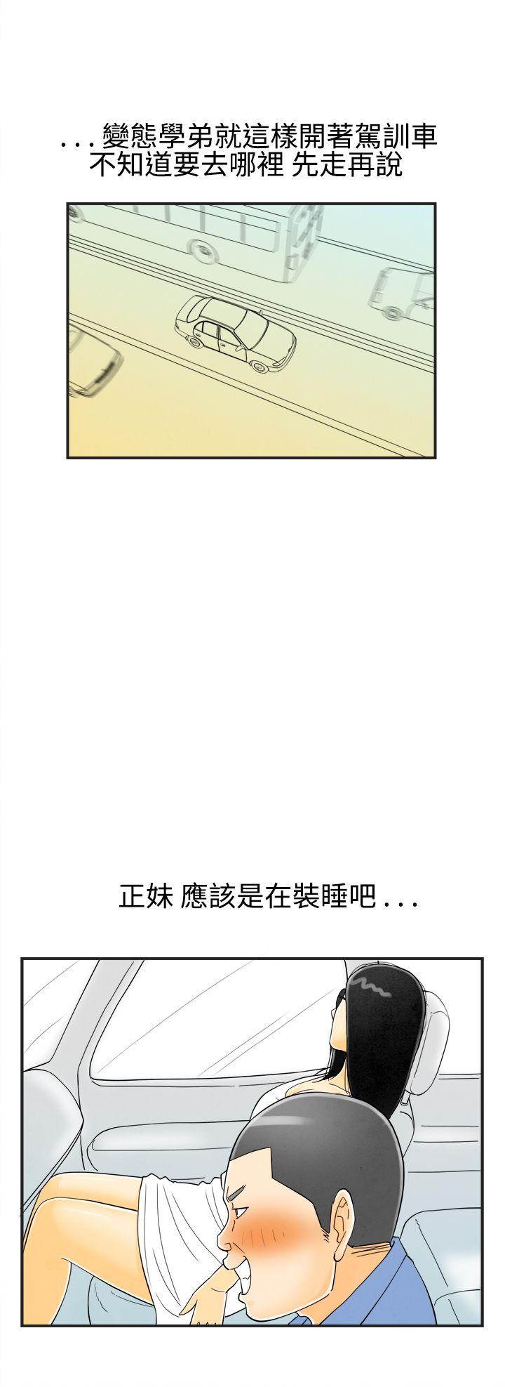 离婚报告书1 第20話-裸露中毒的色老婆<4> 第4页