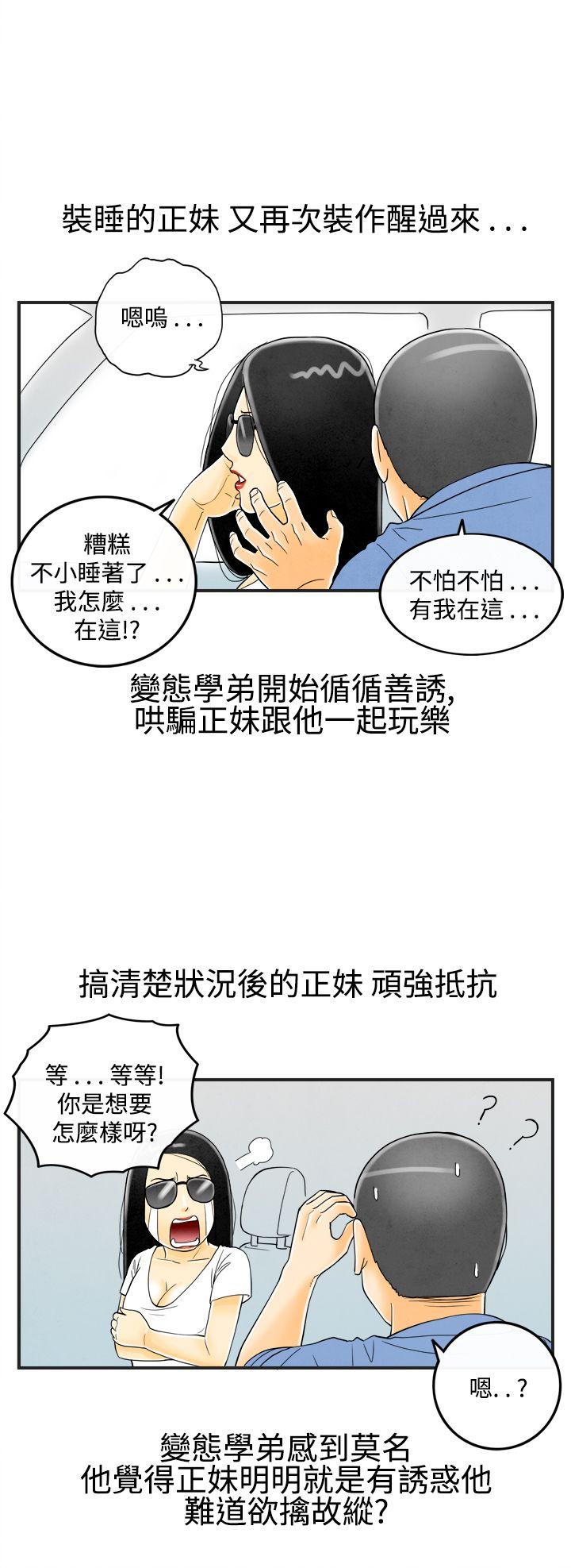 离婚报告书1 第20話-裸露中毒的色老婆<4> 第6页