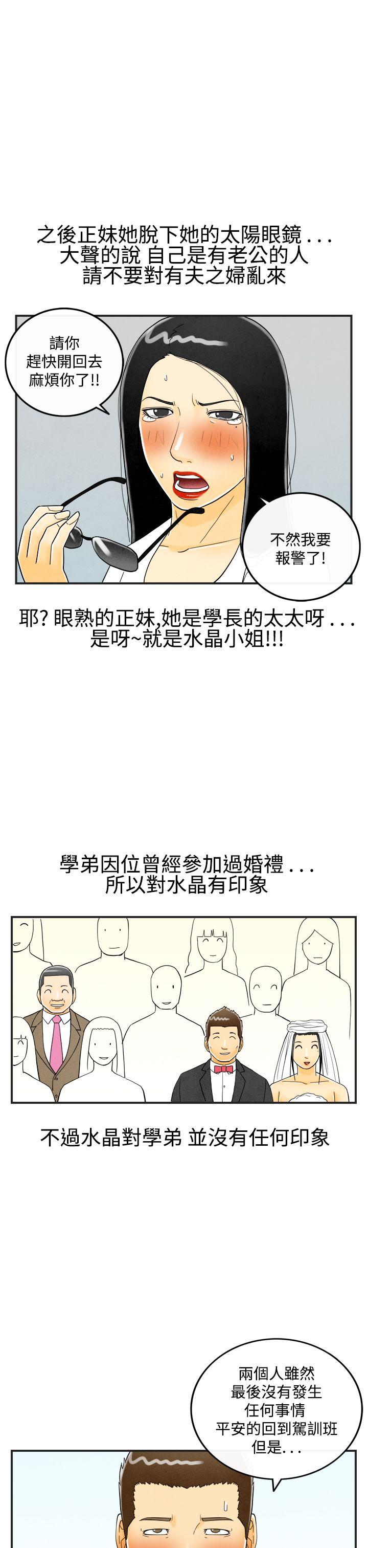 离婚报告书1 第20話-裸露中毒的色老婆<4> 第7页