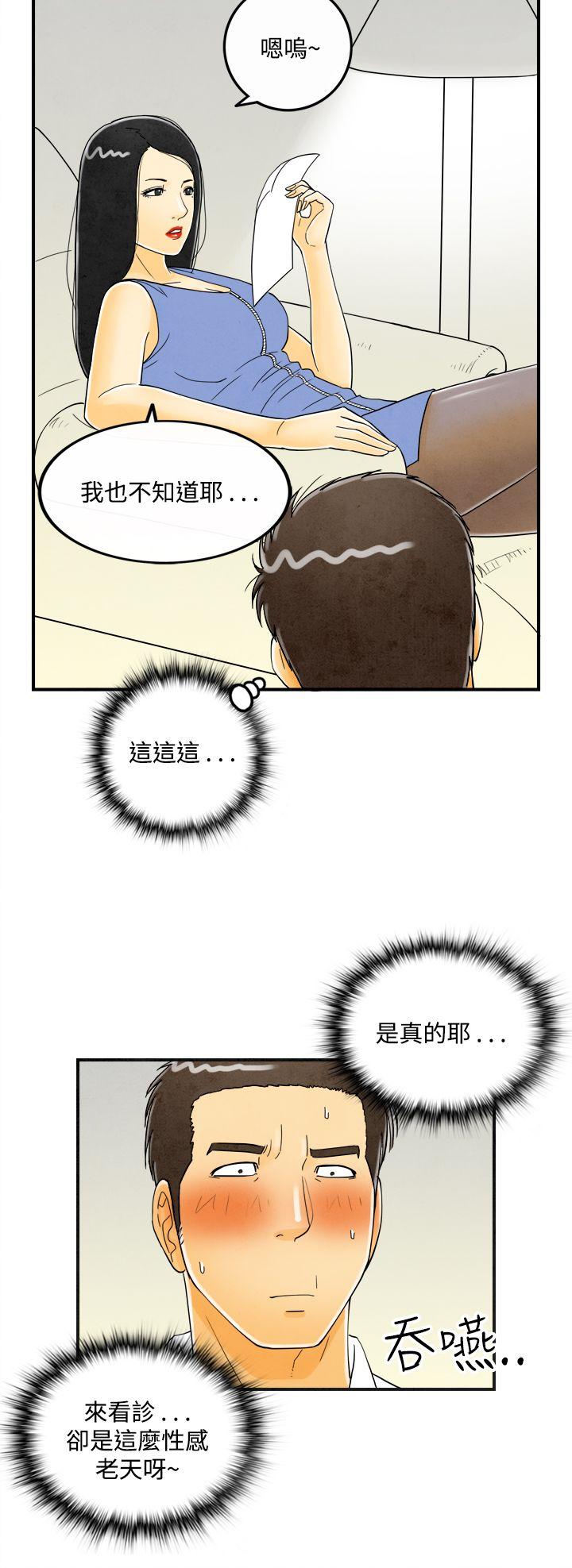 离婚报告书1 第20話-裸露中毒的色老婆<4> 第10页