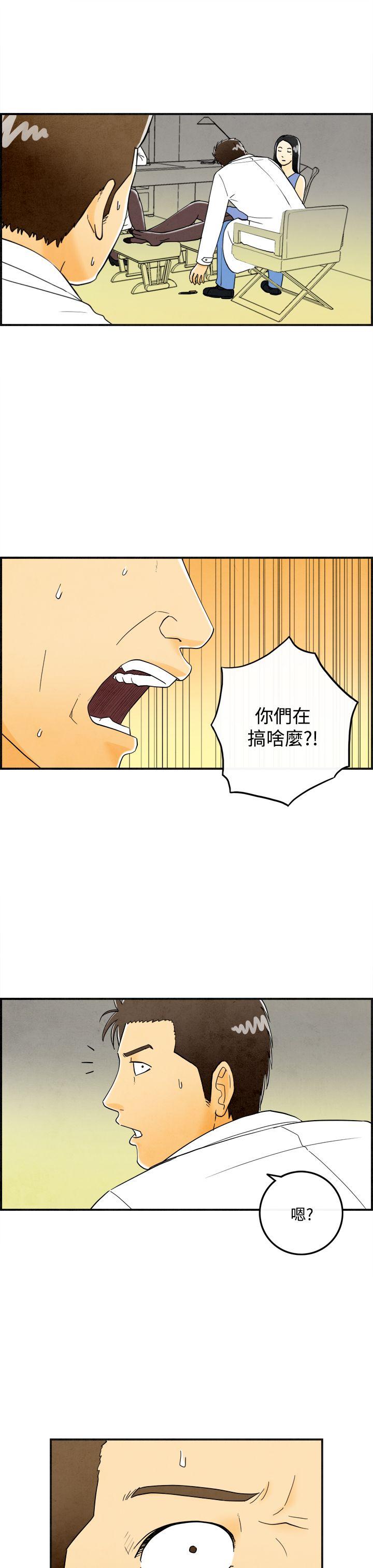 离婚报告书1 第21話-裸露中毒的色老婆<5> 第3页