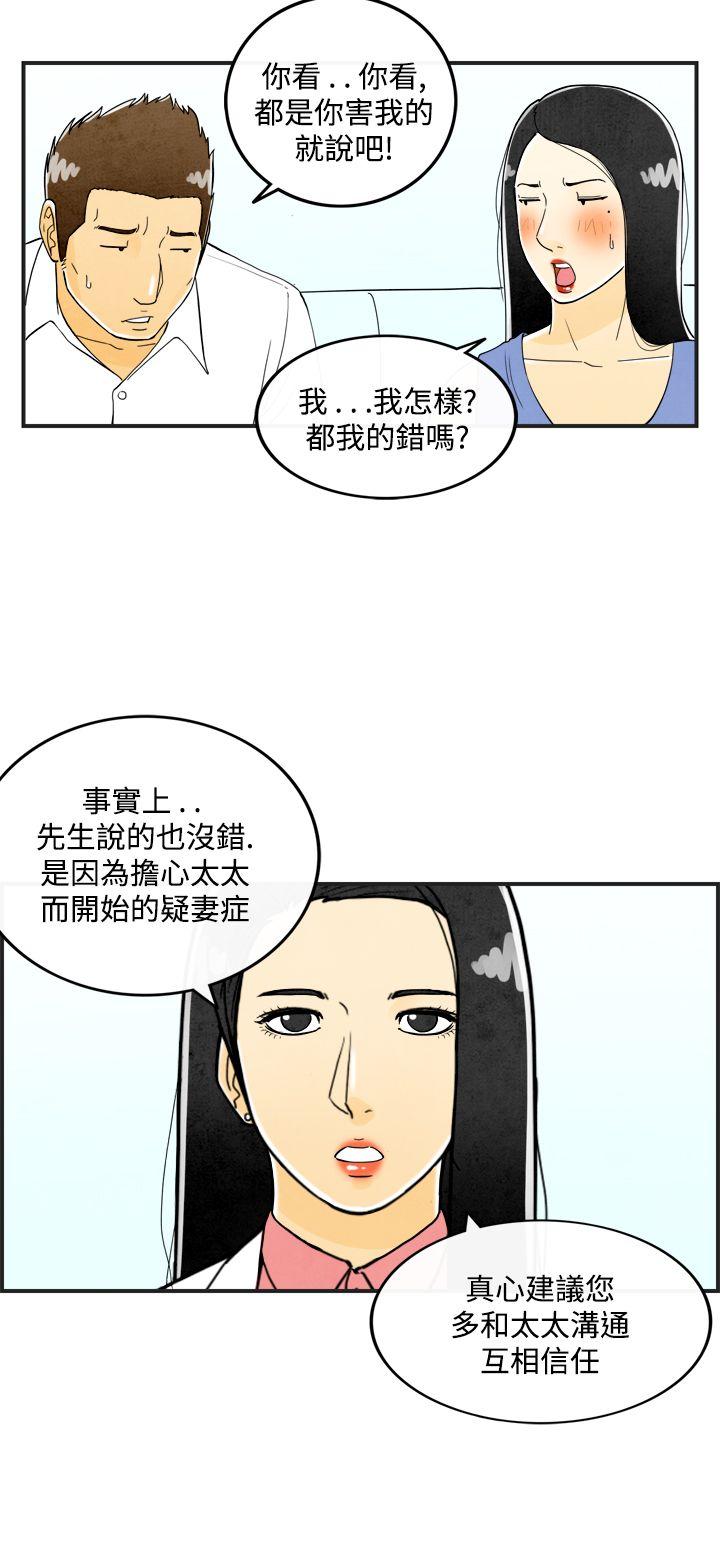 离婚报告书1 第21話-裸露中毒的色老婆<5> 第6页