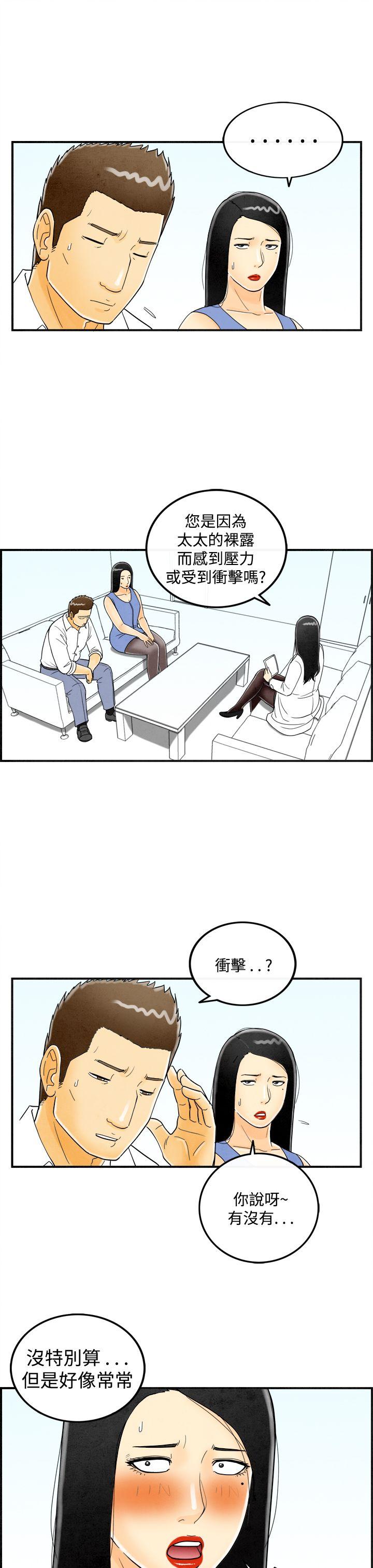 离婚报告书1 第21話-裸露中毒的色老婆<5> 第7页