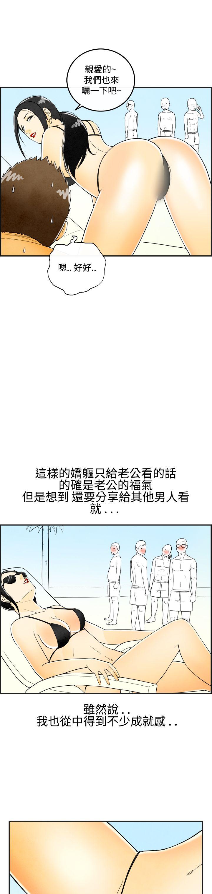 离婚报告书1 第21話-裸露中毒的色老婆<5> 第11页