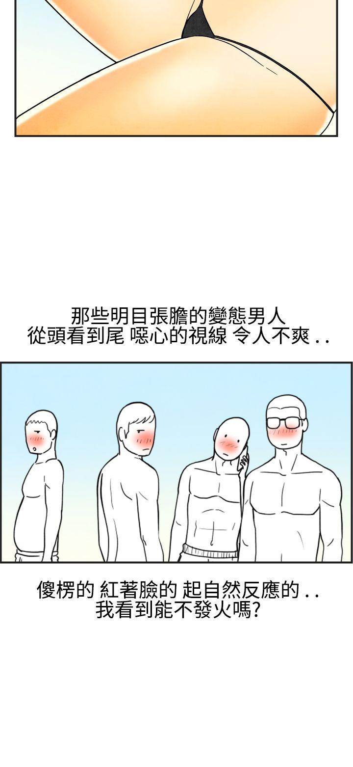 离婚报告书1 第21話-裸露中毒的色老婆<5> 第12页