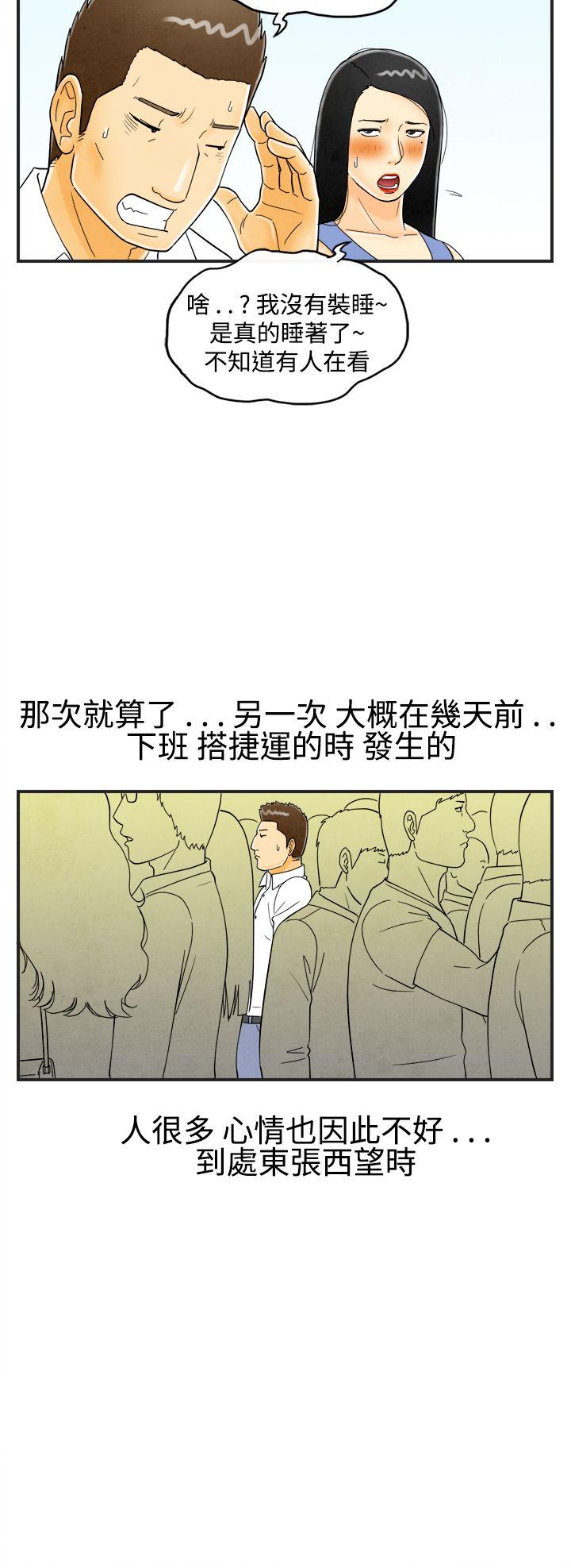 离婚报告书1 第21話-裸露中毒的色老婆<5> 第14页