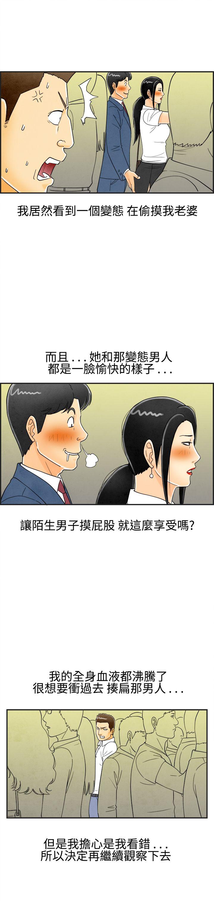 离婚报告书1 第21話-裸露中毒的色老婆<5> 第15页