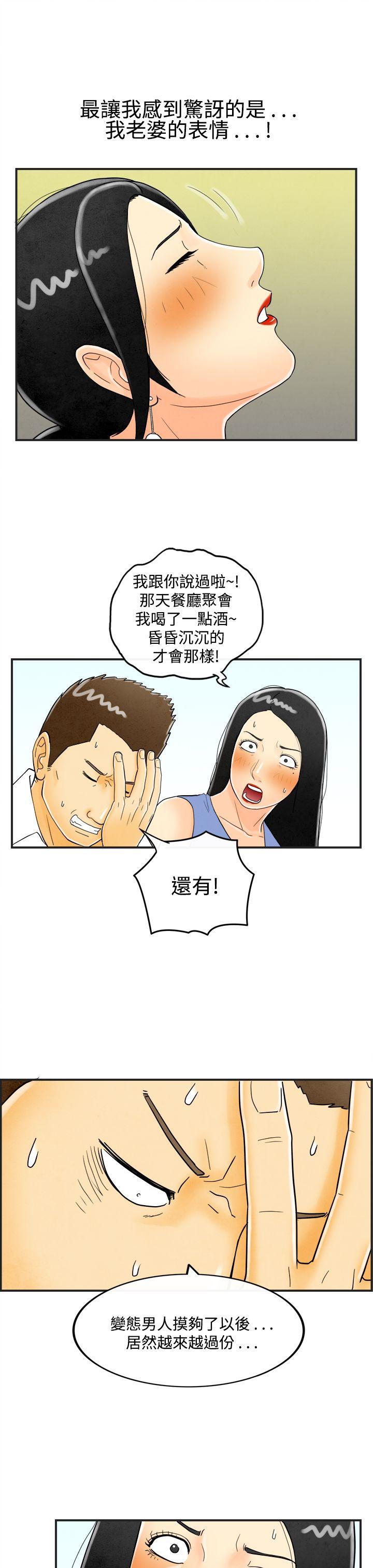 离婚报告书1 第21話-裸露中毒的色老婆<5> 第17页