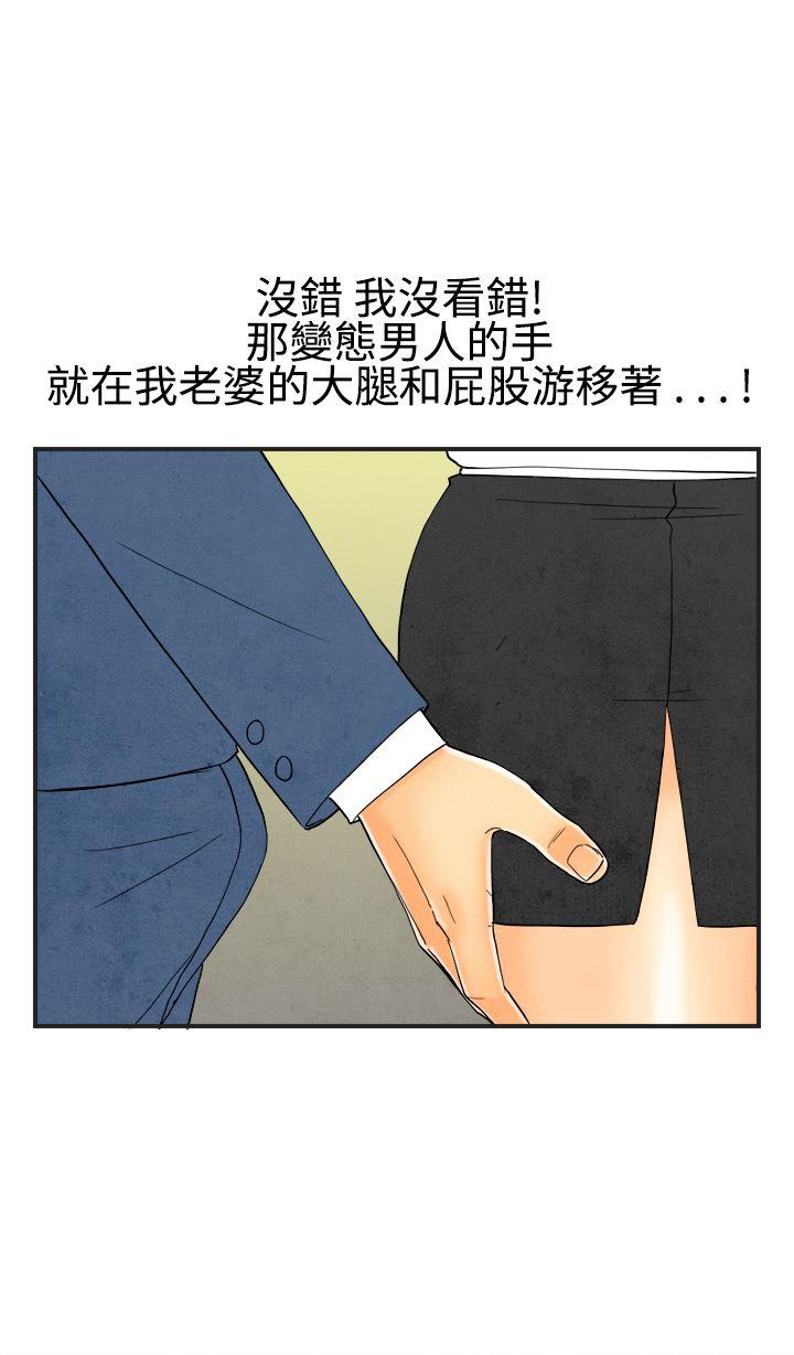 离婚报告书1 第21話-裸露中毒的色老婆<5> 第16页