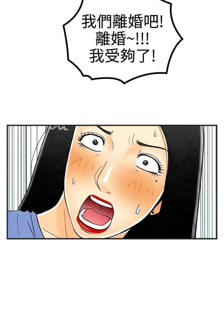 离婚报告书1 第22話-裸露中毒的色老婆 第8页