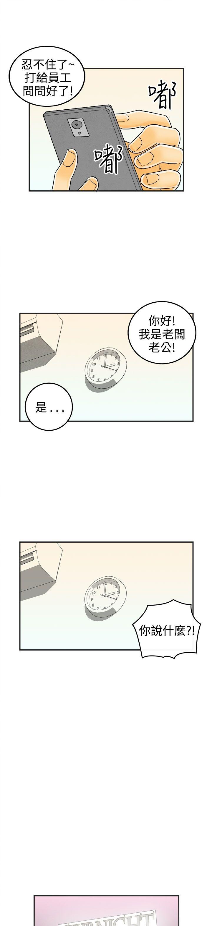 离婚报告书1 第22話-裸露中毒的色老婆 第11页