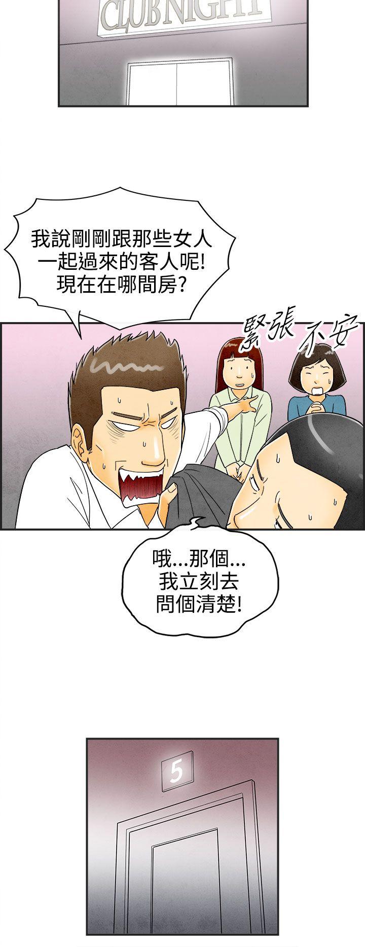 离婚报告书1 第22話-裸露中毒的色老婆 第12页