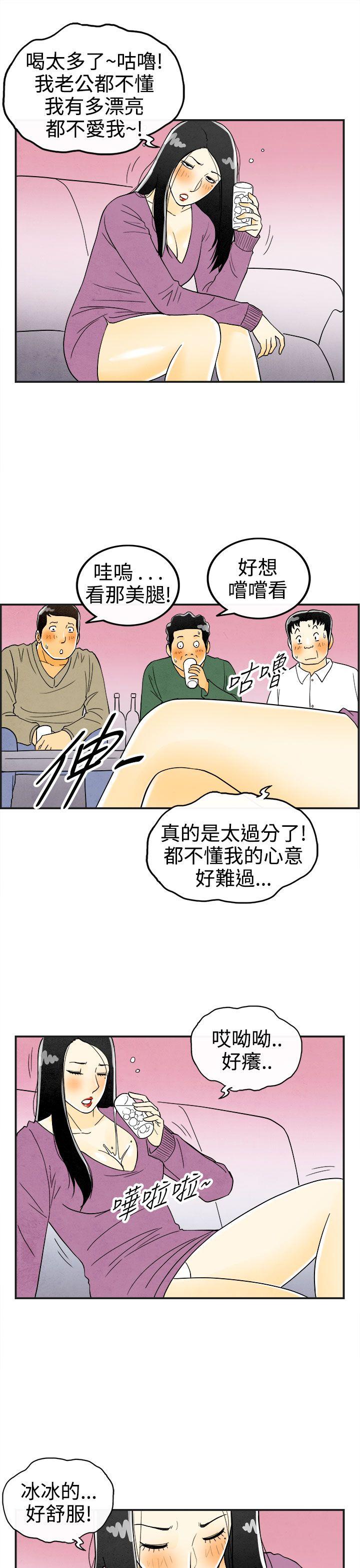 离婚报告书1 第22話-裸露中毒的色老婆 第13页