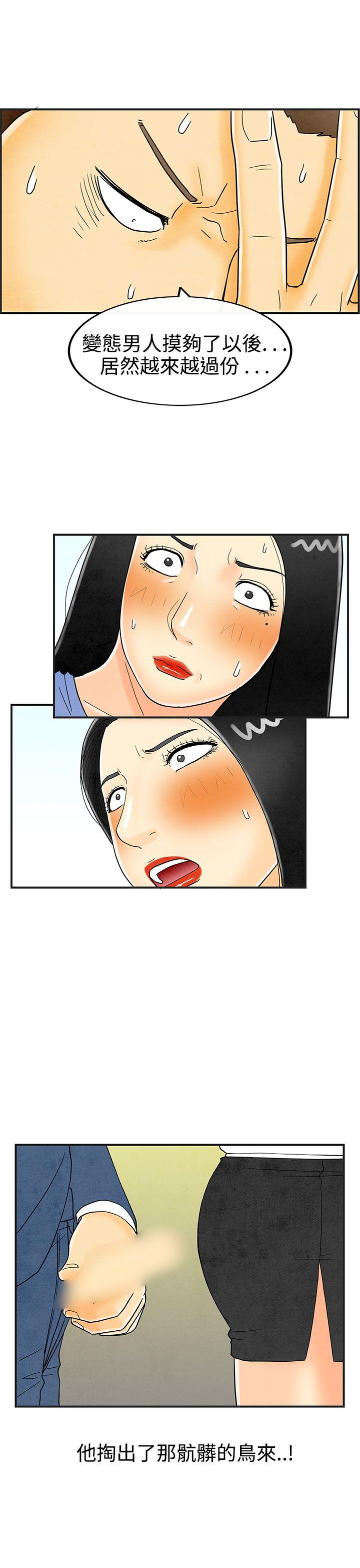 离婚报告书1 第22話-裸露中毒的色老婆 第1页