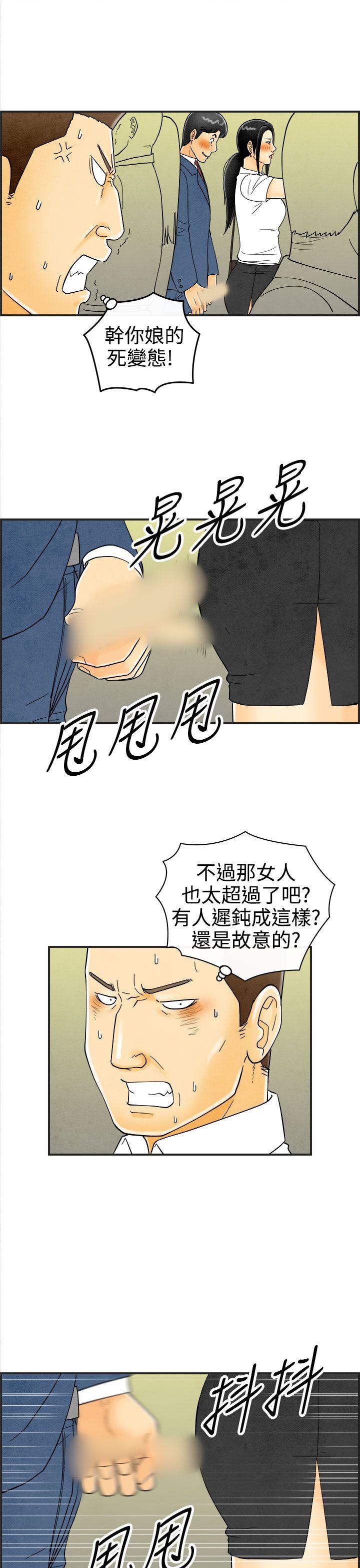 离婚报告书1 第22話-裸露中毒的色老婆 第3页