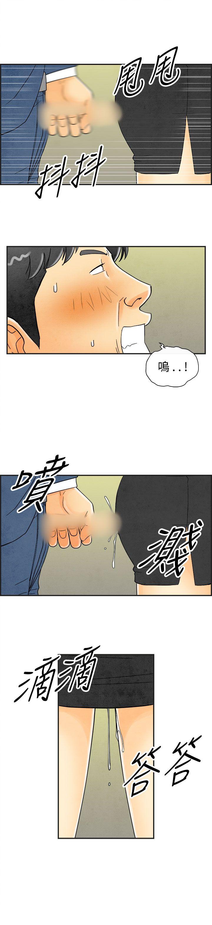 离婚报告书1 第22話-裸露中毒的色老婆 第5页