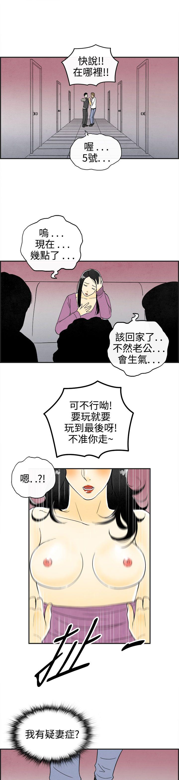 离婚报告书1 第22話-裸露中毒的色老婆 第15页