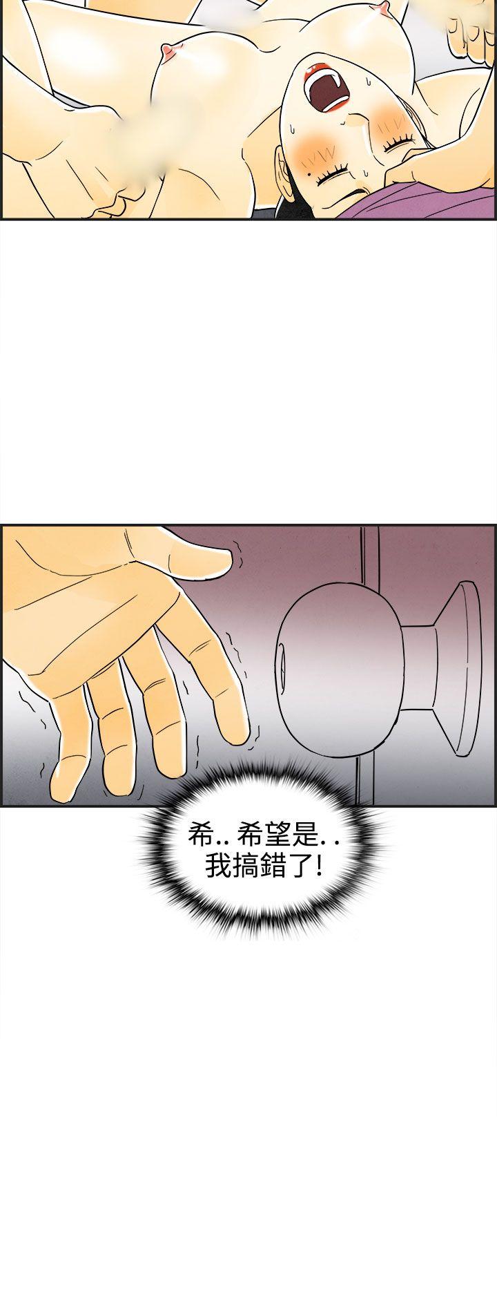 离婚报告书1 第22話-裸露中毒的色老婆 第18页