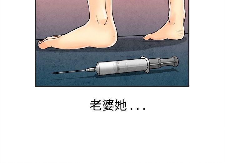 离婚报告书1 第29話-迷戀交換性伴侶的老婆 第2页
