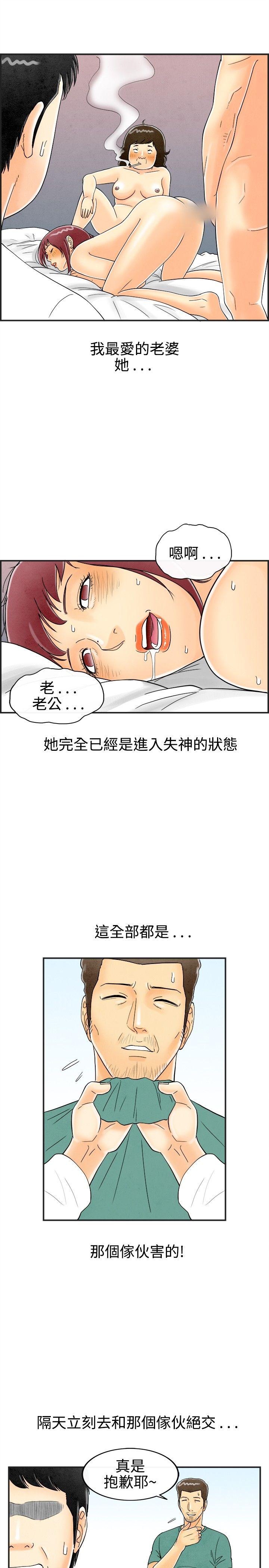 离婚报告书1 第29話-迷戀交換性伴侶的老婆 第3页