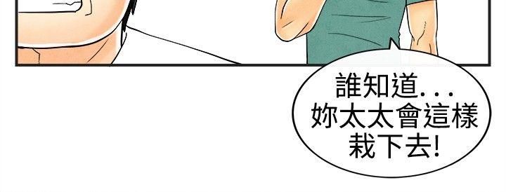 离婚报告书1 第29話-迷戀交換性伴侶的老婆 第4页