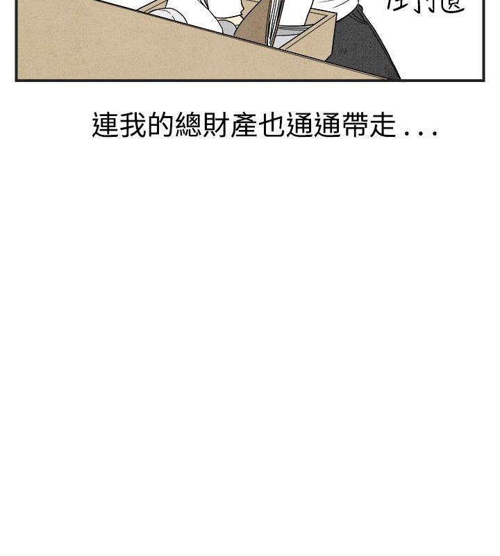 离婚报告书1 第29話-迷戀交換性伴侶的老婆 第6页
