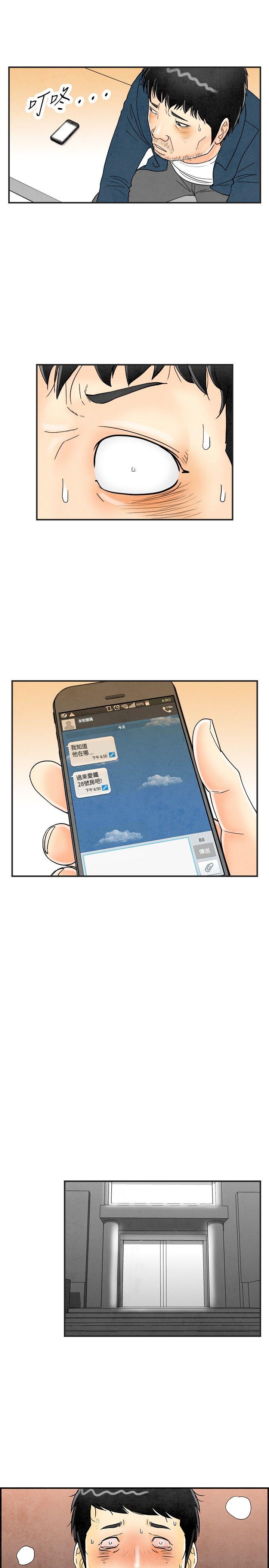 离婚报告书1 第29話-迷戀交換性伴侶的老婆 第9页