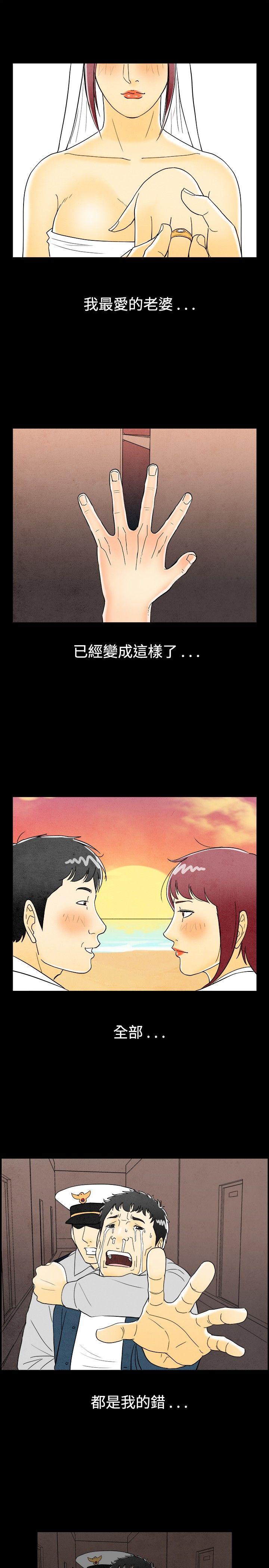 离婚报告书1 第29話-迷戀交換性伴侶的老婆 第21页