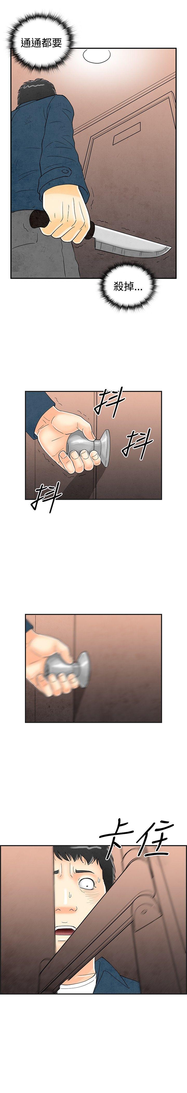 离婚报告书1 第29話-迷戀交換性伴侶的老婆 第11页