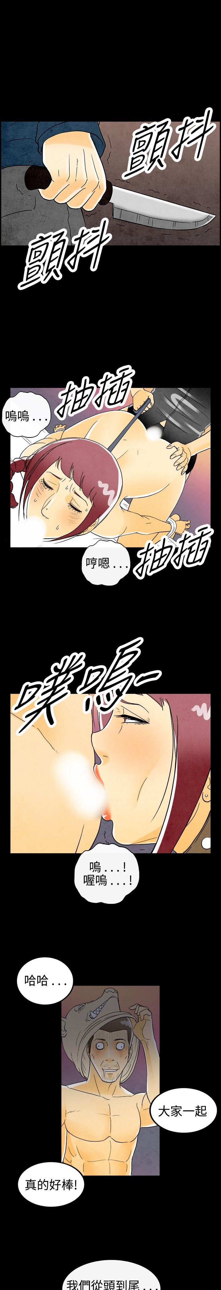 离婚报告书1 第29話-迷戀交換性伴侶的老婆 第15页