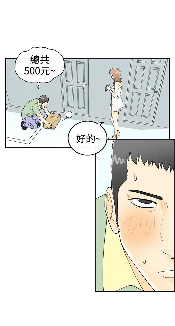 离婚报告书1 第30話-迷戀角色扮演的老婆<1> 第6页