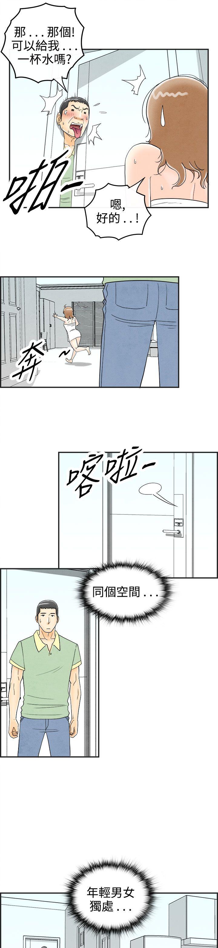离婚报告书1 第30話-迷戀角色扮演的老婆<1> 第9页