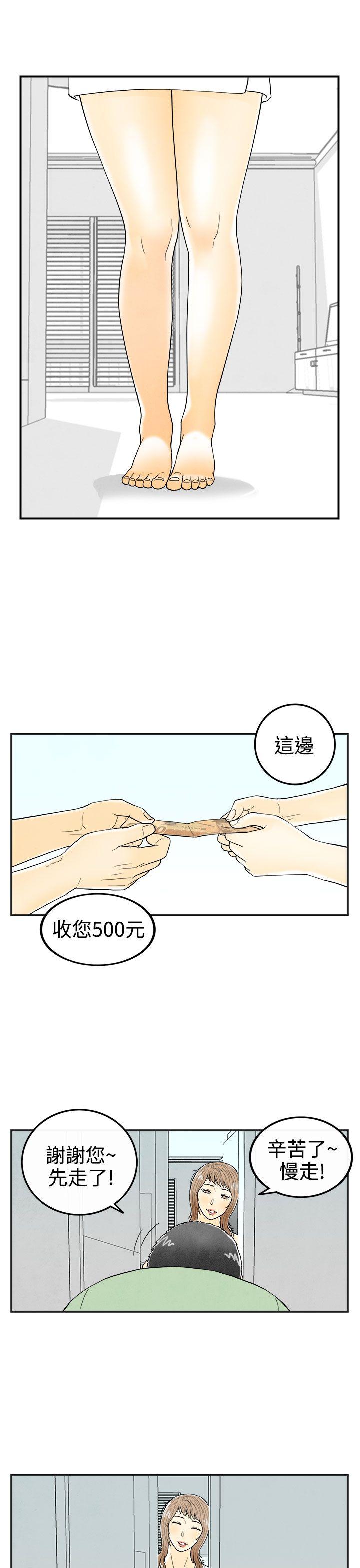 离婚报告书1 第30話-迷戀角色扮演的老婆<1> 第7页