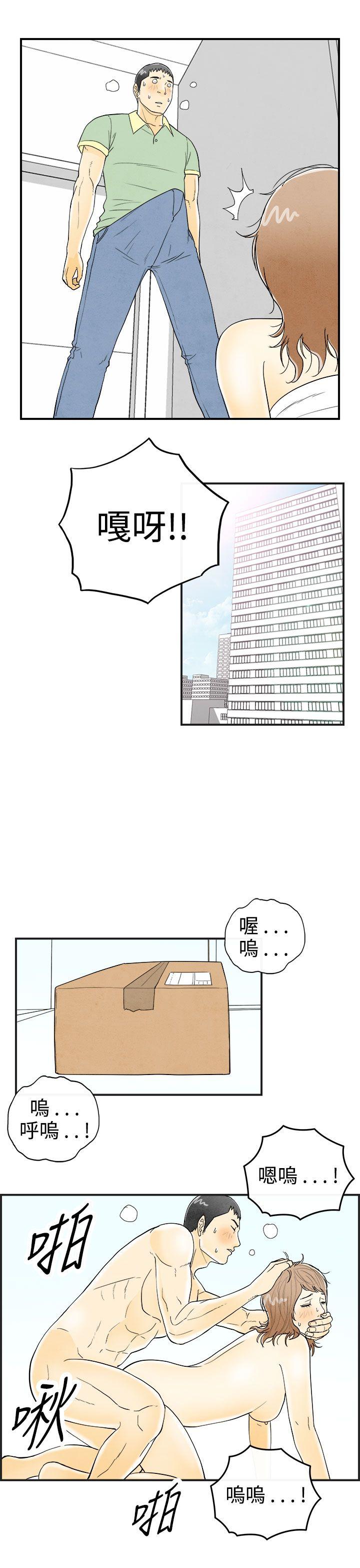 离婚报告书1 第30話-迷戀角色扮演的老婆<1> 第13页
