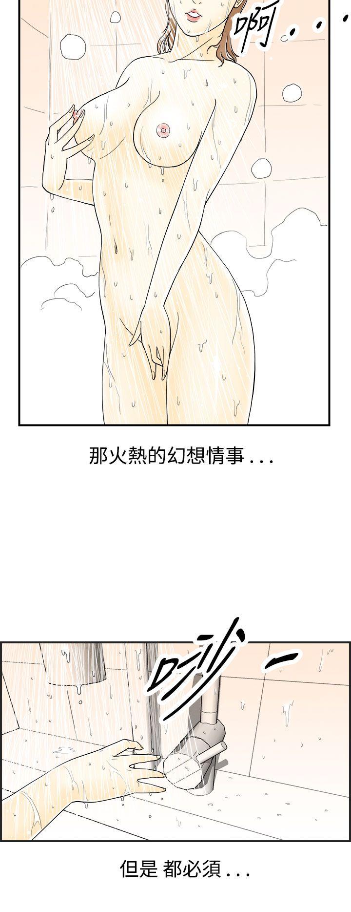 离婚报告书1 第30話-迷戀角色扮演的老婆<1> 第2页