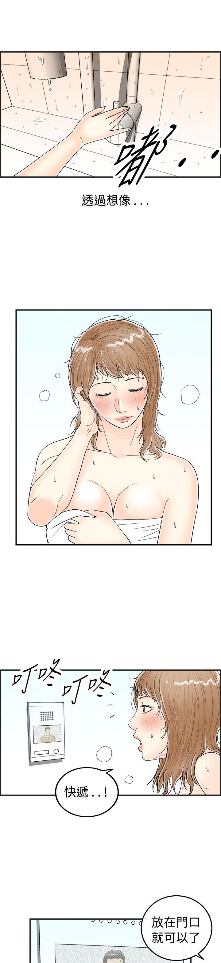 离婚报告书1 第30話-迷戀角色扮演的老婆<1> 第3页