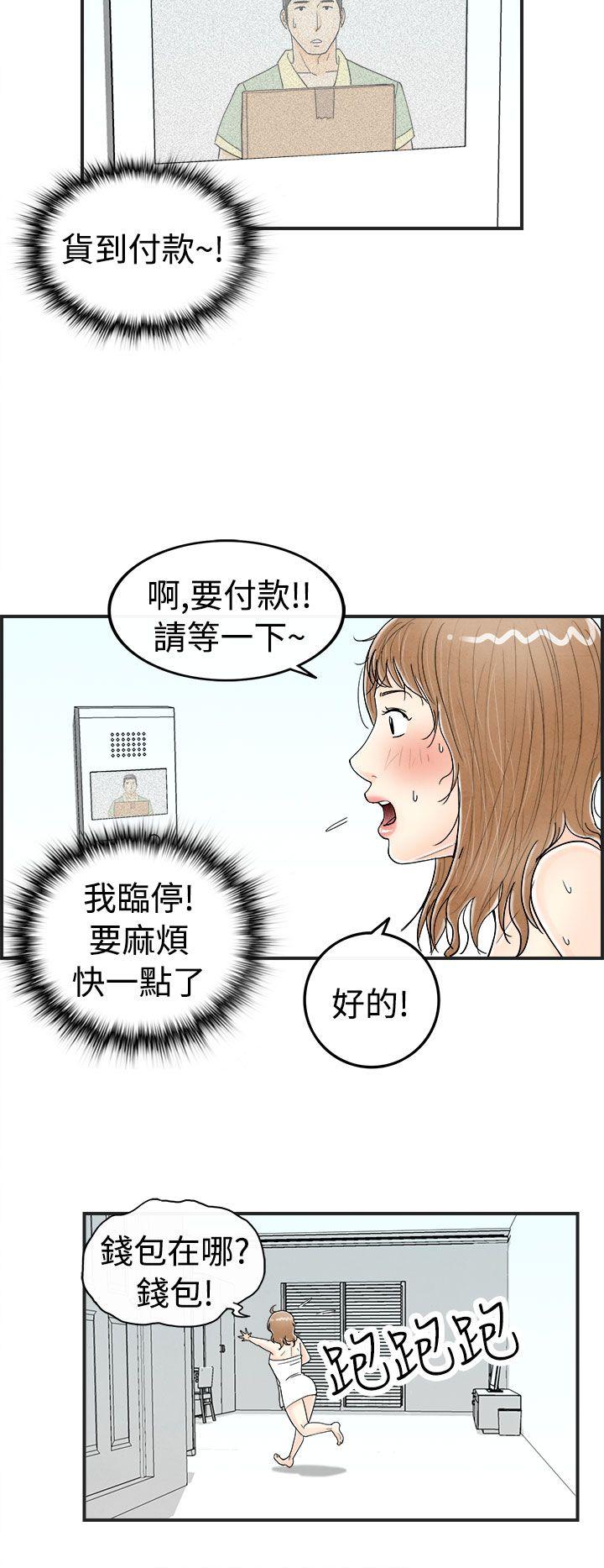 离婚报告书1 第30話-迷戀角色扮演的老婆<1> 第4页