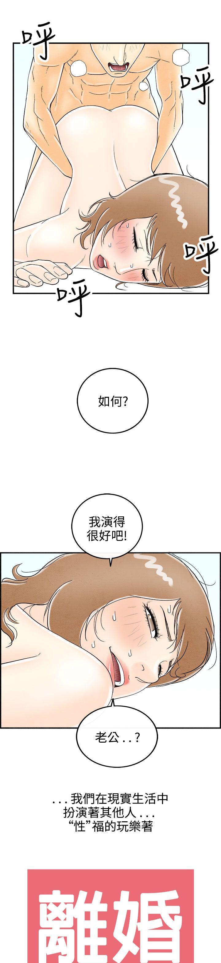 离婚报告书1 第30話-迷戀角色扮演的老婆<1> 第19页