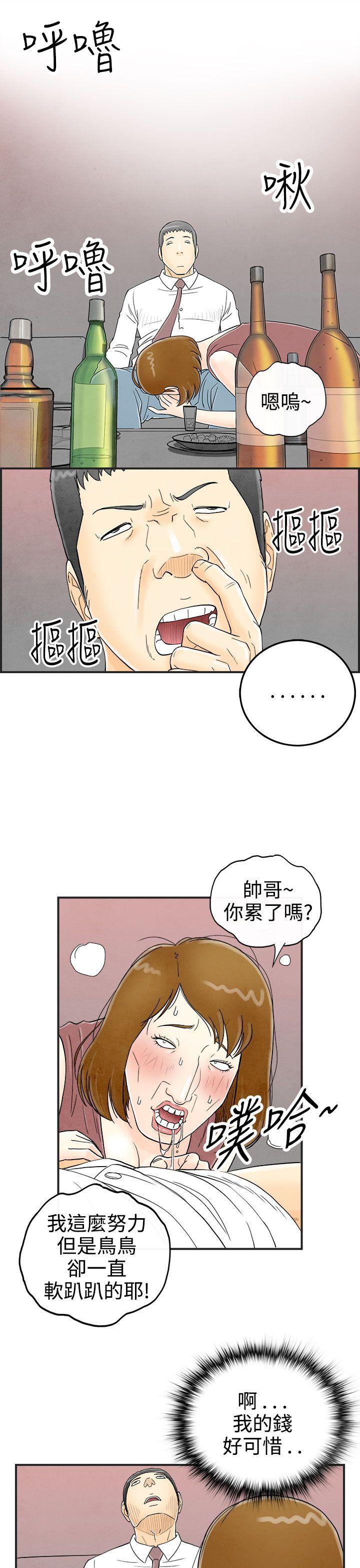 离婚报告书1 第31話-迷戀角色扮演的老婆<2> 第3页